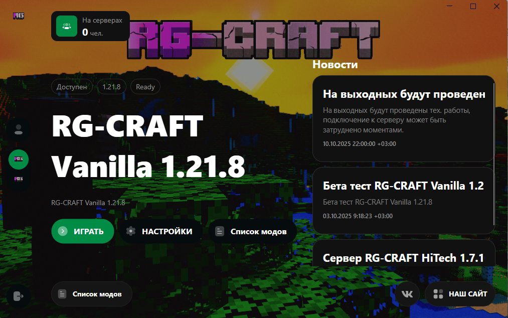 Скриншот лаунчера RG-Craft